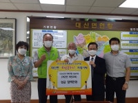 개군면 소재 계전교회, 이웃돕기 성금 기탁