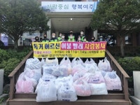 여주시 산북면 주민자치위원회, 사랑의 이불빨래 봉사