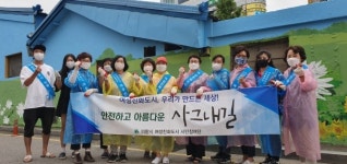 의왕시 여성친화도시 시민참여단, 여성친화 안심마을 벽화 작업