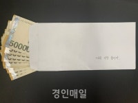 남동구 구월3동, 익명의 기부천사 100만원 기부