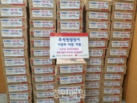 미추홀구 도화1동 자생단체, 추석맞이 사랑의 라면 나누기