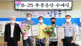 인천 남동구 6.25전쟁 참전용사 무공훈장 수여