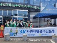 연천군새마을회 추석맞이 장바구니 나누기 행사