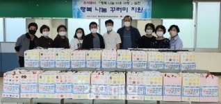 서구 불로대곡동 지역사회보장협의체, 추석맞이 행복 나눔 꾸러미 지원