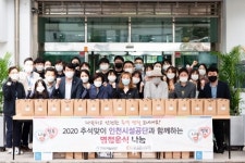 미추홀 종합사회복지관 인천시설공단 나눔愛 행복해!