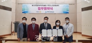 동인천월미로타리클럽, 주안노인문화센터와 업무협약