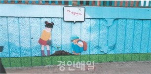 인천 연수구 옥련2동, 옥련초등학교 담장벽화 조성 완료