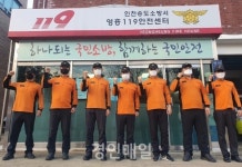 인천 송도소방서, 영흥119안전센터 칭찬글 훈훈