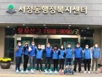 서정동 바르게살기운동 서정동위원회 코로나19 재확산 방지를 위한 방역활동 전개