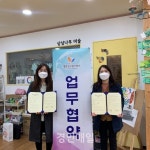 인천 계양구 드림스타트, 상상나무미술교습소와 『드림아카데미』 후원 협약 체결