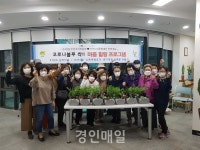 부평구 산곡2동 주민자치위, 산곡노인문화센터와 어르신 힐링프로그램 진행
