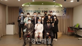 인천참사랑병원, 인천가정법원 치료위탁사업 법률적인 전문성과 복지적 치료 위한 방안 논의