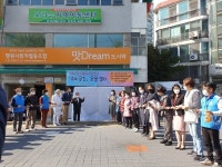 소하2동지역사회보장협의체 특성화사업 마을공유냉장고「소이곳간」문을 열다