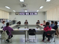 서창2동, 부모 자존감 향상 프로그램 시작