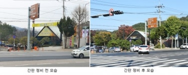 구리시, 간판이 아름다운 동구릉 거리 조성 완료