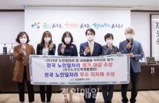 인천 서구, 노인일자리 대상 노인인력개발센터에 표창장 전달