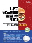 구리시, 만성질환 예방 일상생활 속 습관 공유 댓글 이벤트