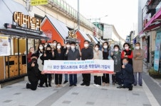 동두천시 착한일터 80호 탄생 캠프보산 월드스트리트 푸드존, 착한일터 가입