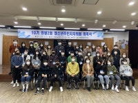 정왕2동 제10기 청소년주민자치위원 위촉식 개최