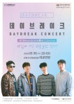 인천서구문화재단, 구민 위한 코로나19 극복 다(多)락(ROCK)방 콘서트시리즈Ⅱ 선보인다