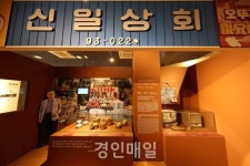 인천 부평역사박물관, 국립민속박물관과 공동기획전 진행