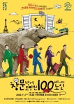 구리문화재단, 웃음만발·감동 가득 웰 메이드 11월 가을 공연