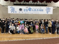 양주시장애인종합복지관 감동e스포츠대회 진행