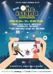 인천서구 청라에서 정서진 원 아일랜드, 뮤직 피크닉 온라인 콘서트 개최...