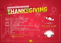 이천시립마장도서관, 원어민 선생님과 함께하는Thanksgiving Event운영