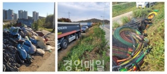 인천 남동구, 운연천 농로길 불법 난무 시민 눈총