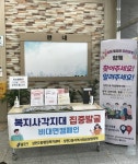 상현2동, 복지 사각지대 발굴 비대면 캠페인 운영