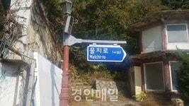 인천 동구, 이름 되찾은 물치도 도로명주소 정비 완료