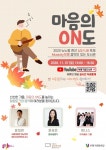 인천 부평구립 삼산도서관, 온라인 LIB축제 마음의 ON도진행