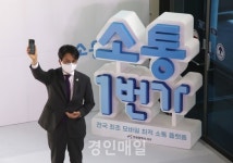 인천 서구청 홈페이지의 새로운 이름 소통1번가 내 손안에서 24시간 언제나 쉽게 만난다