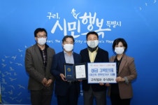 구리시, ㈜구리청과 저소득 한부모가정 난방비 기증 받아