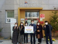 시립배곧센텀베이1차어린이집, 시흥시1%복지재단에 바자회 수익금 기탁