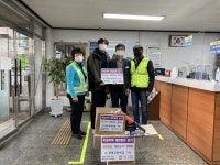 평택시 청북고등학교, 청북읍 청소년지도위원회와 민간기동순찰대에 방한용품 전달