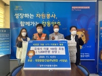 대영종합건설(주), 양주시자원봉사센터에 사랑의 극세사 이불 100장 기부