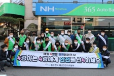 동두천시, 제296차 안전점검의 날 캠페인 실시
