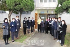인천 남동구자원봉사센터 집수리봉사단, 동남아파트경로당 환경개선