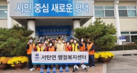 평택시 서탄면 관내 단체 코로나19 예방 합동방역 실시