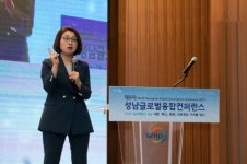 기업만족도 1위 성남, 글로벌 문화창조도시 도약 향한 컨퍼런스 개최