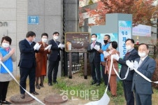 인천 남동구 향촌휴먼시아1단지 자원봉사아파트 지정