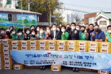 인천 동구 화수1·화평동 사랑愛 김장 나눔 행사