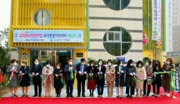 미추홀구, 국공립 두리하나어린이집 및 육아종합지원센터 문열어