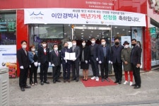 안산 이안경박사 경기지역 백년가게 선정 쾌거