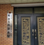 대한노인회 연천군지회 관내 경로당 현판 스테인레스 재질로 일제히 교체