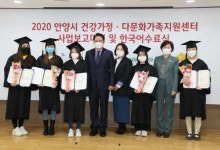 안양시 18일 건강가정·다문화가족지원센터 금년도 사업보고회