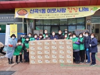 의정부시 신곡1동 김장 나눔 자매결연지 직거래장터