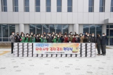 동두천시 소요동 사회단체협의회, 사랑의 김장 나눔